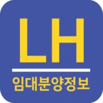 Logo of LH임대분양정보 - 국민임대, 행복주택 모든 임대 알림 android Application 